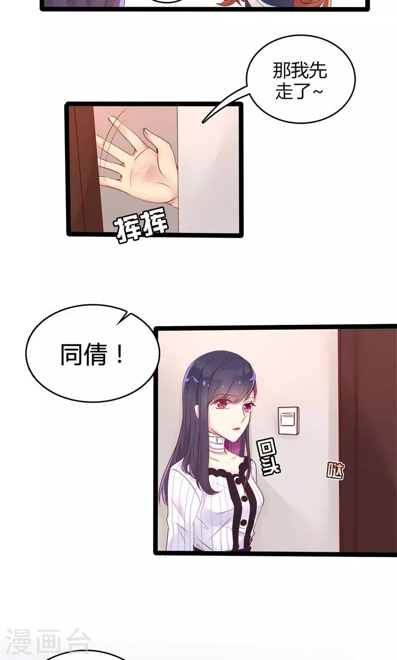 第42话 深夜逼问-第43话