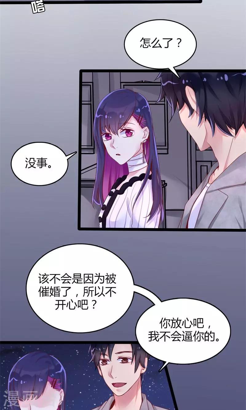 第42话 深夜逼问-第43话