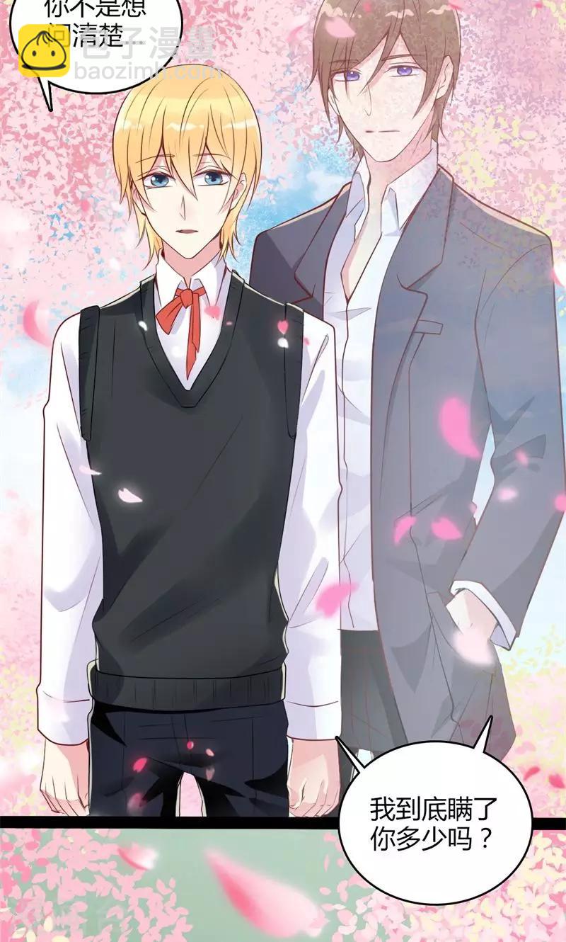 第44话 言传身教-第45话