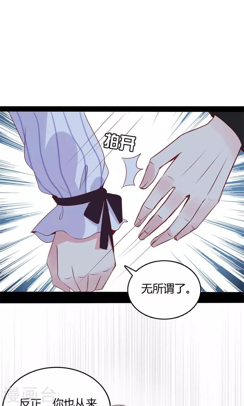 第46话 再见了，范想-第47话