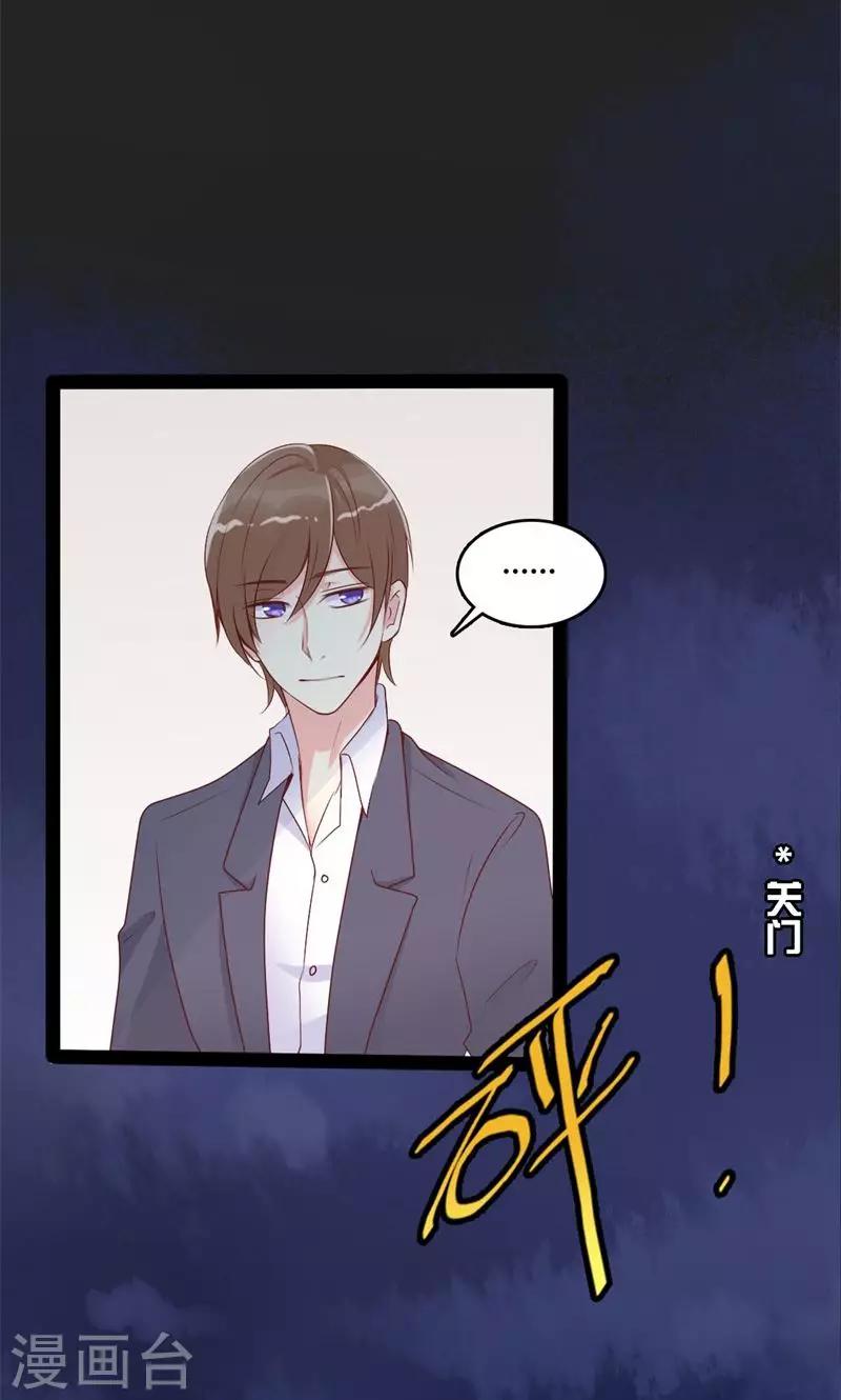 第46话 再见了，范想-第47话