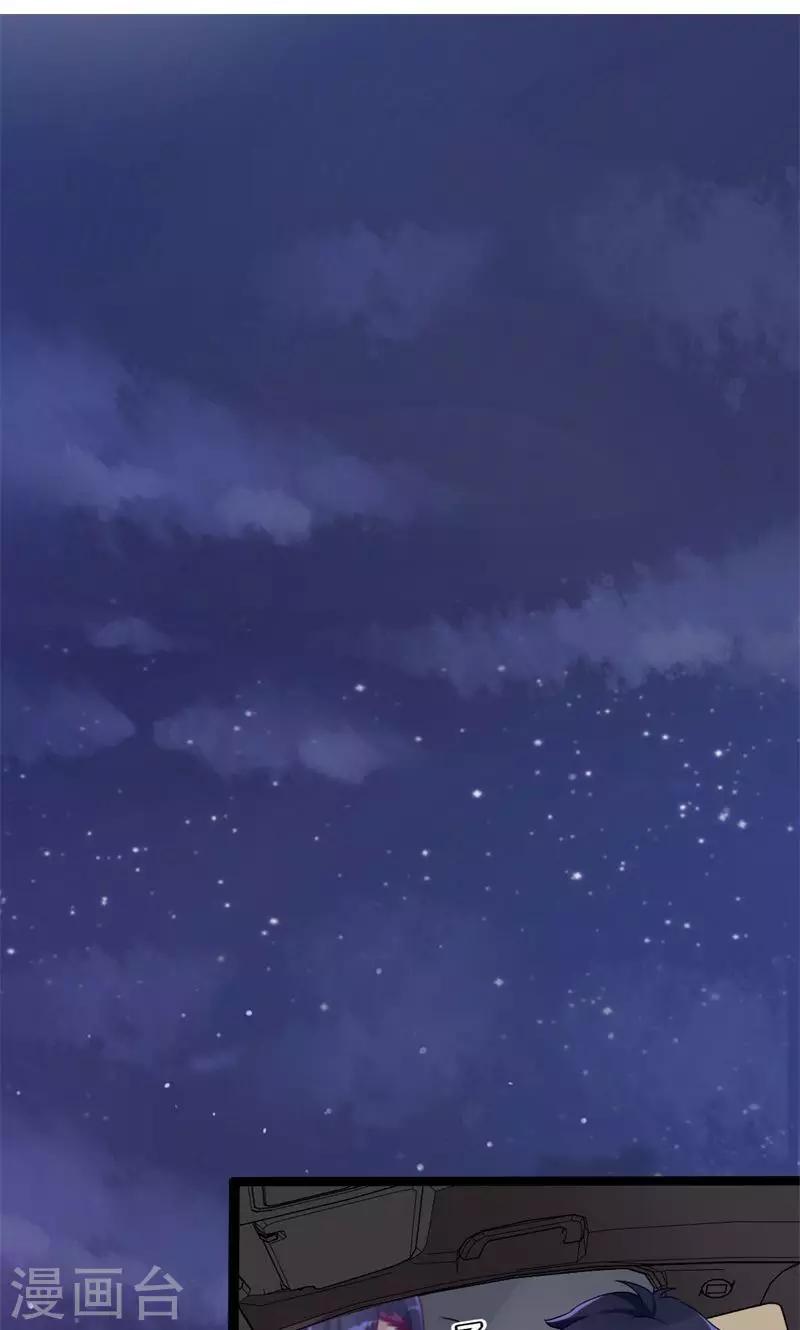 第46话 再见了，范想-第47话