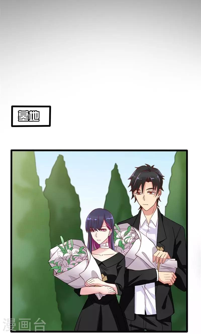 第46话 再见了，范想-第47话