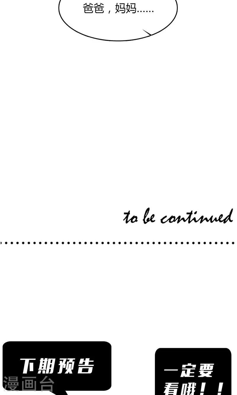 第46话 再见了，范想-第47话