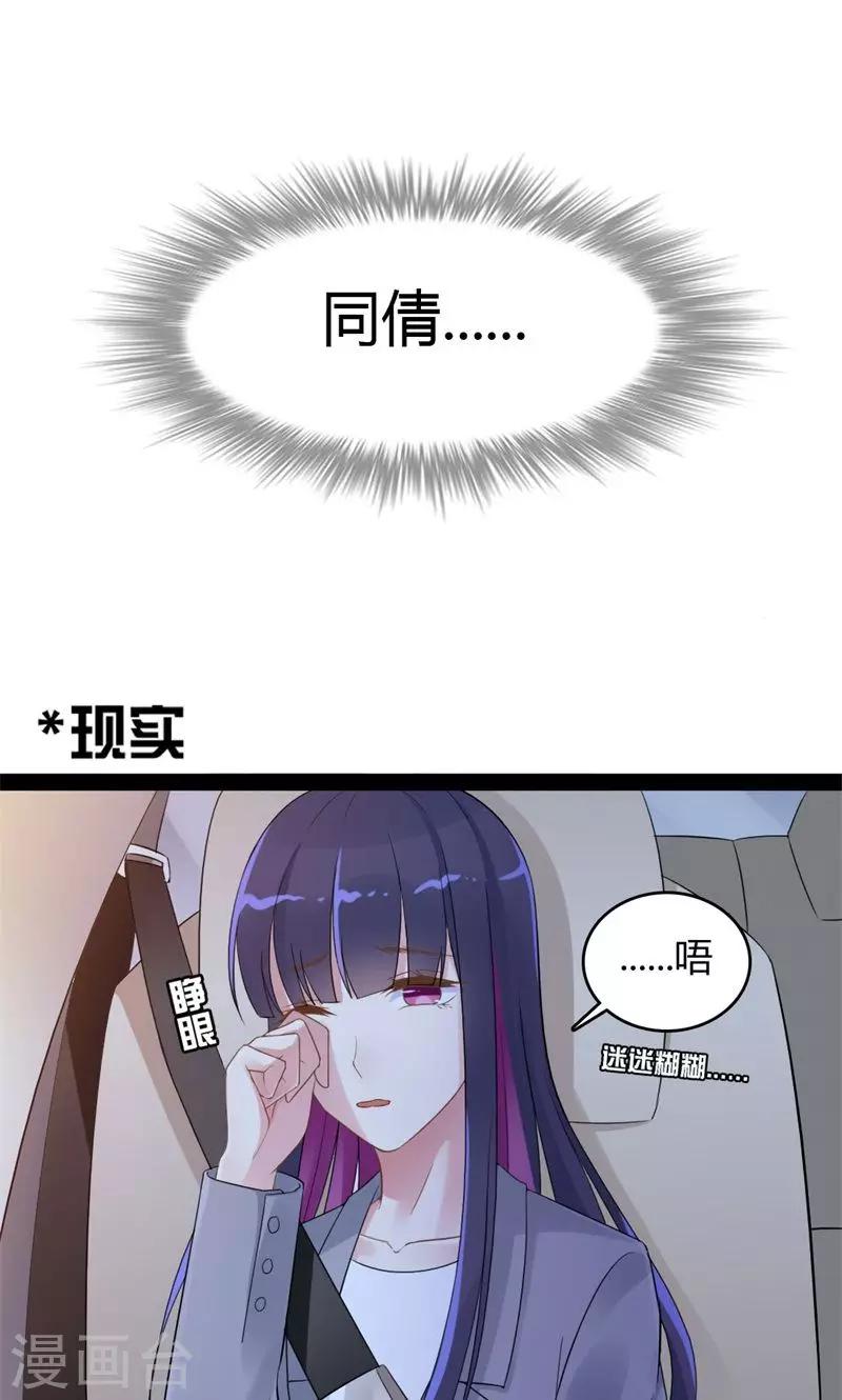 第48话 绵里藏针-第49话