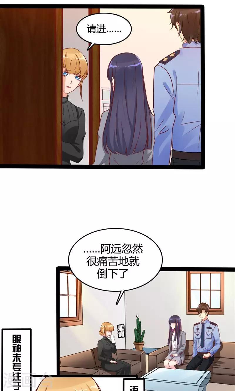 第48话 绵里藏针-第49话