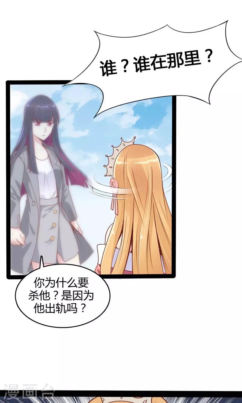 第48话 绵里藏针-第49话