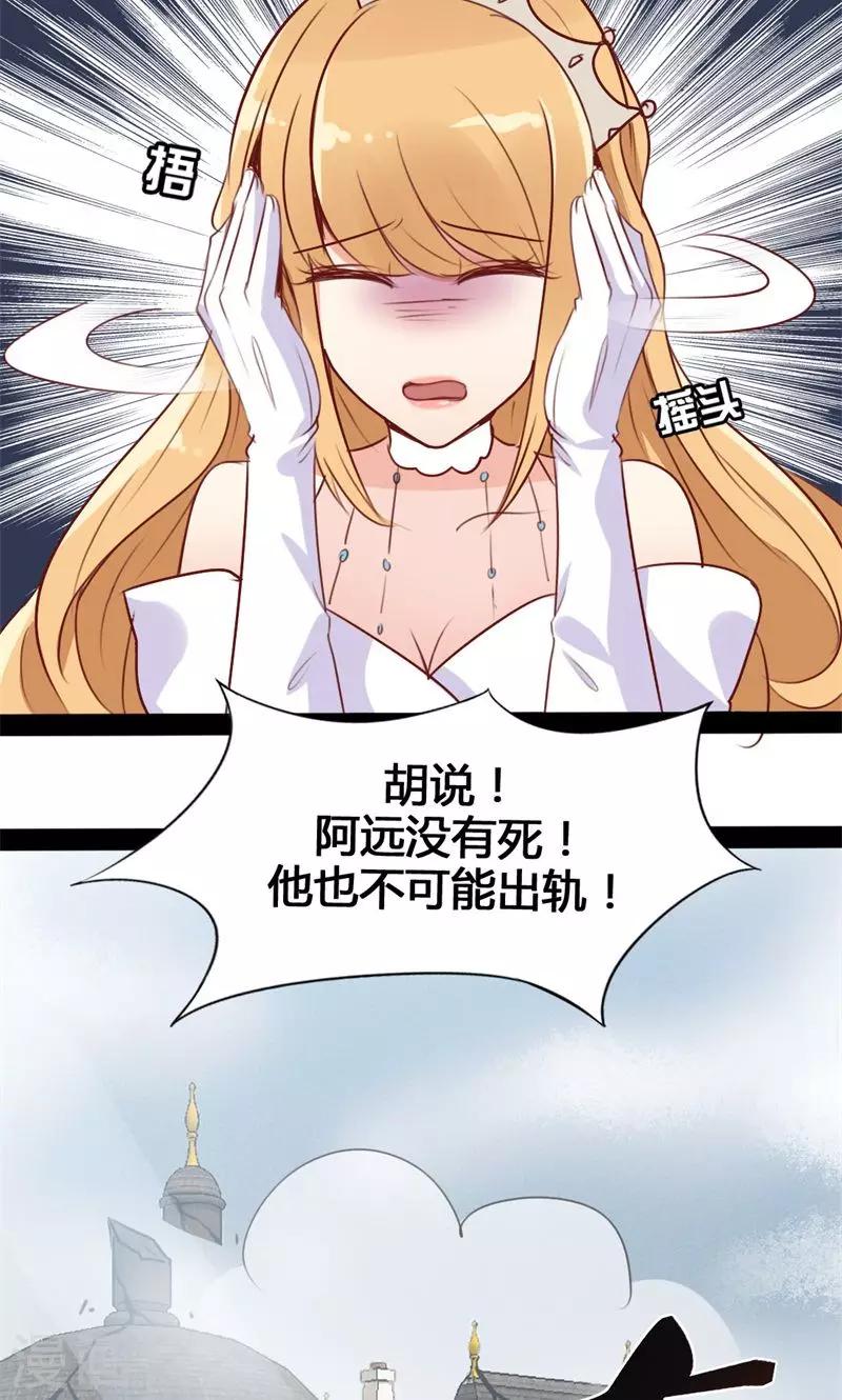 第48话 绵里藏针-第49话