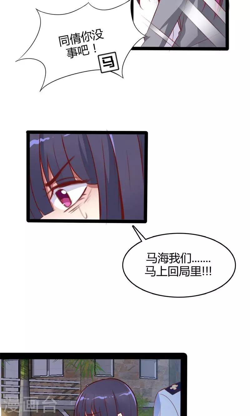 第48话 绵里藏针-第49话