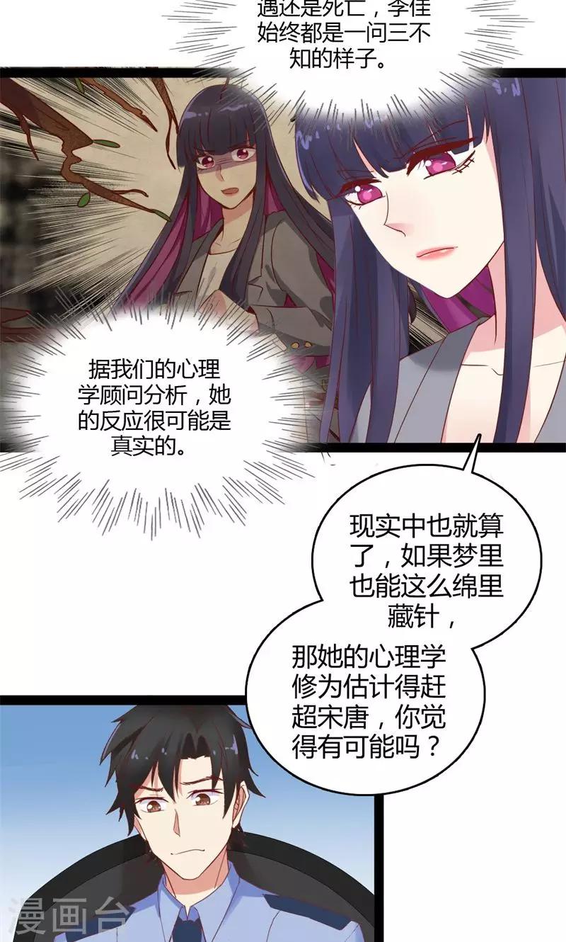 第48话 绵里藏针-第49话