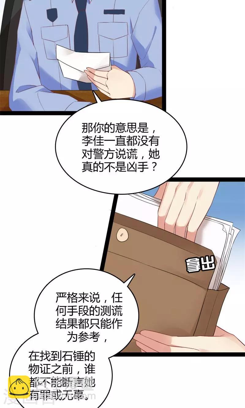 第48话 绵里藏针-第49话