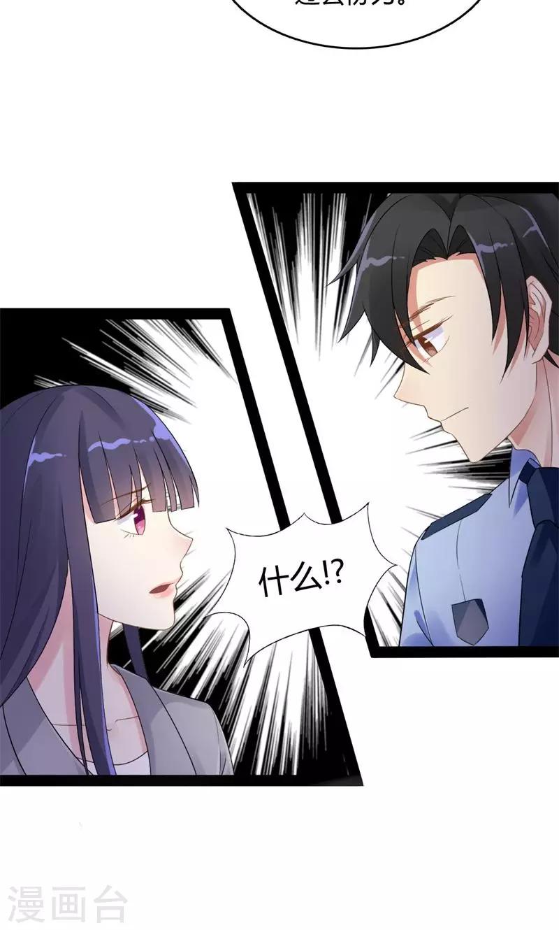 第48话 绵里藏针-第49话