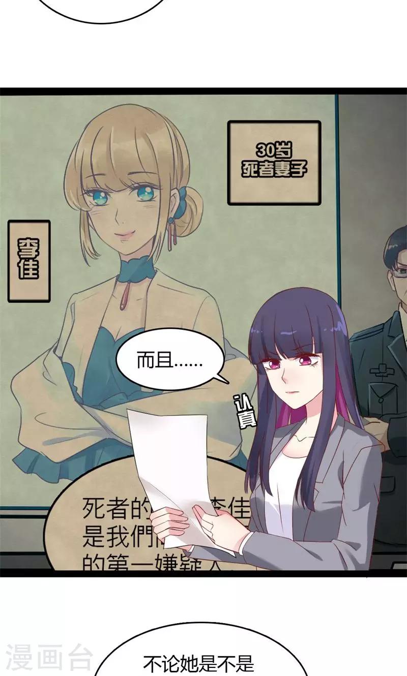 第48话 绵里藏针-第49话