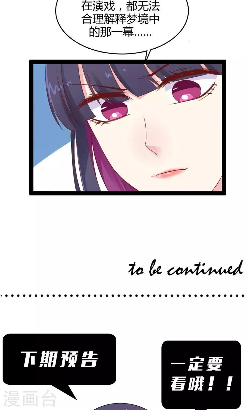 第48话 绵里藏针-第49话