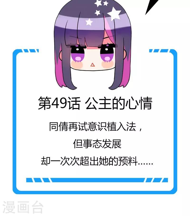 第48话 绵里藏针-第49话