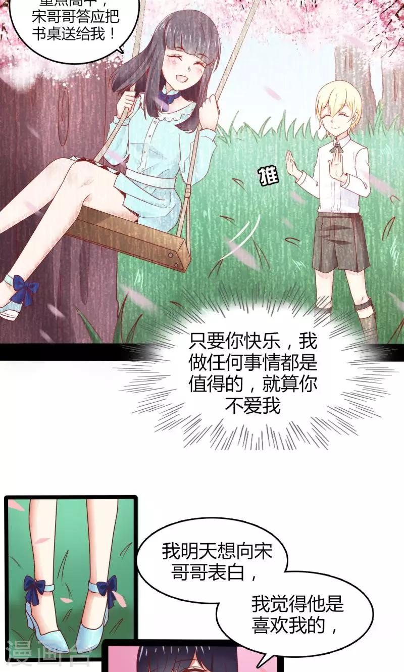 番外2 只属于范想的章节-第51话