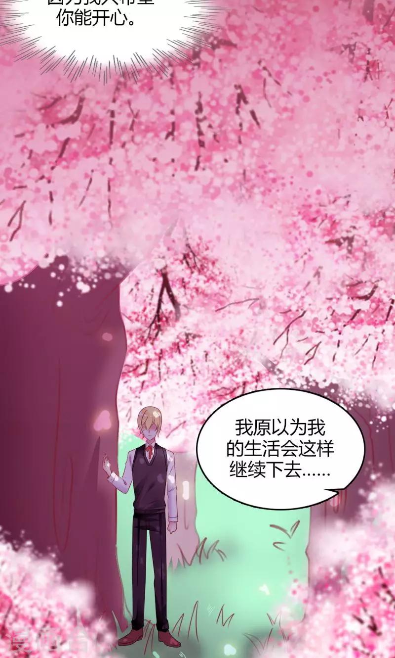 番外2 只属于范想的章节-第51话