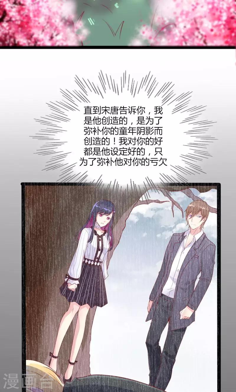 番外2 只属于范想的章节-第51话