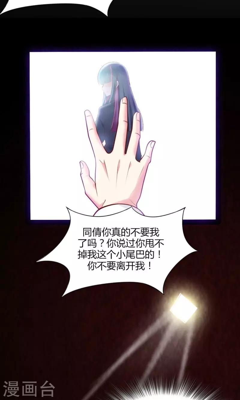 番外2 只属于范想的章节-第51话