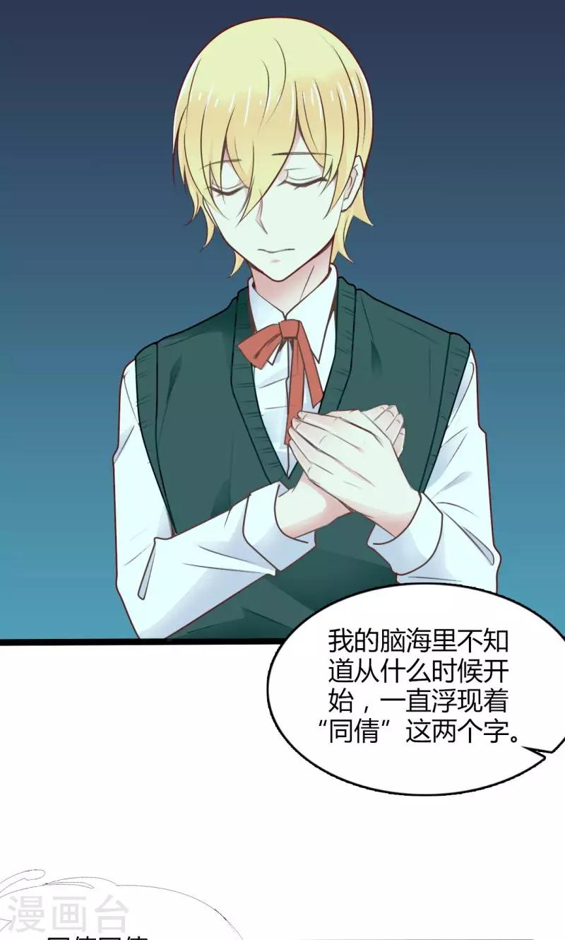 番外2 只属于范想的章节-第51话