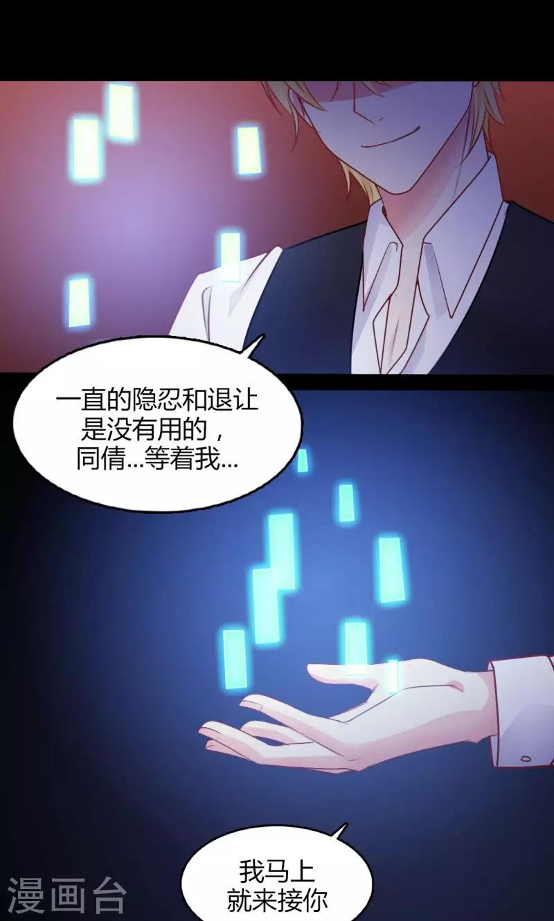 番外2 只属于范想的章节-第51话