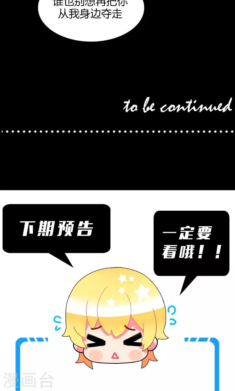 番外2 只属于范想的章节-第51话