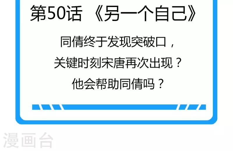 番外2 只属于范想的章节-第51话