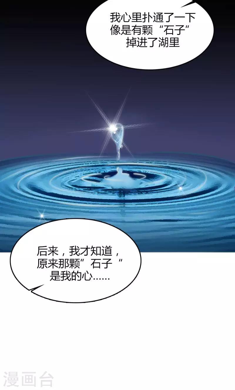 番外2 只属于范想的章节-第51话