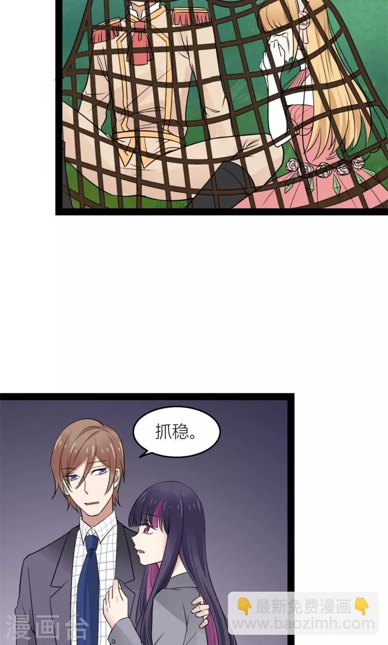 第51话 虚幻的公主梦-第53话