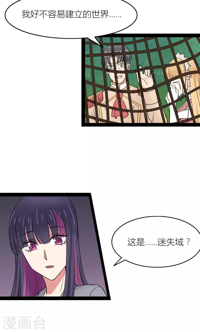 第51话 虚幻的公主梦-第53话