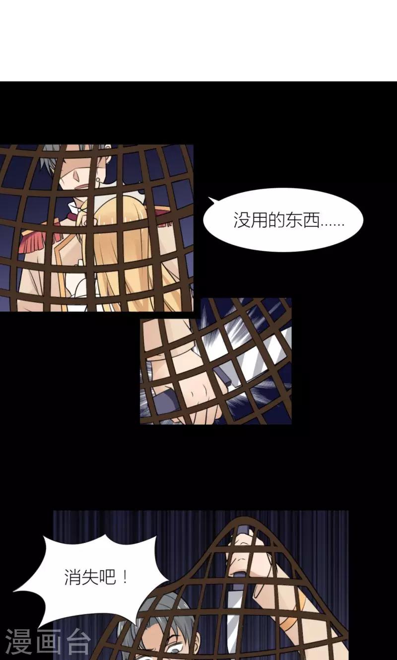 第51话 虚幻的公主梦-第53话