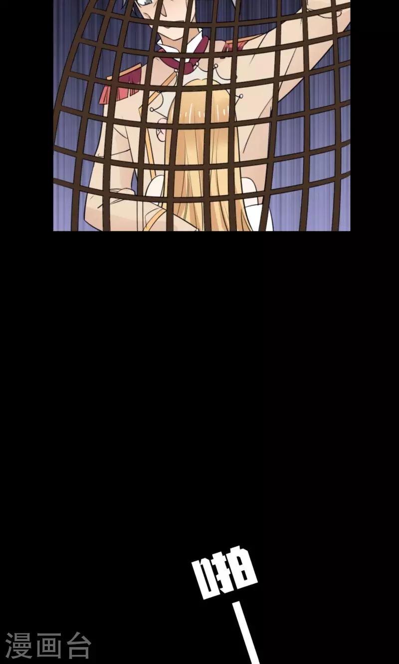 第51话 虚幻的公主梦-第53话