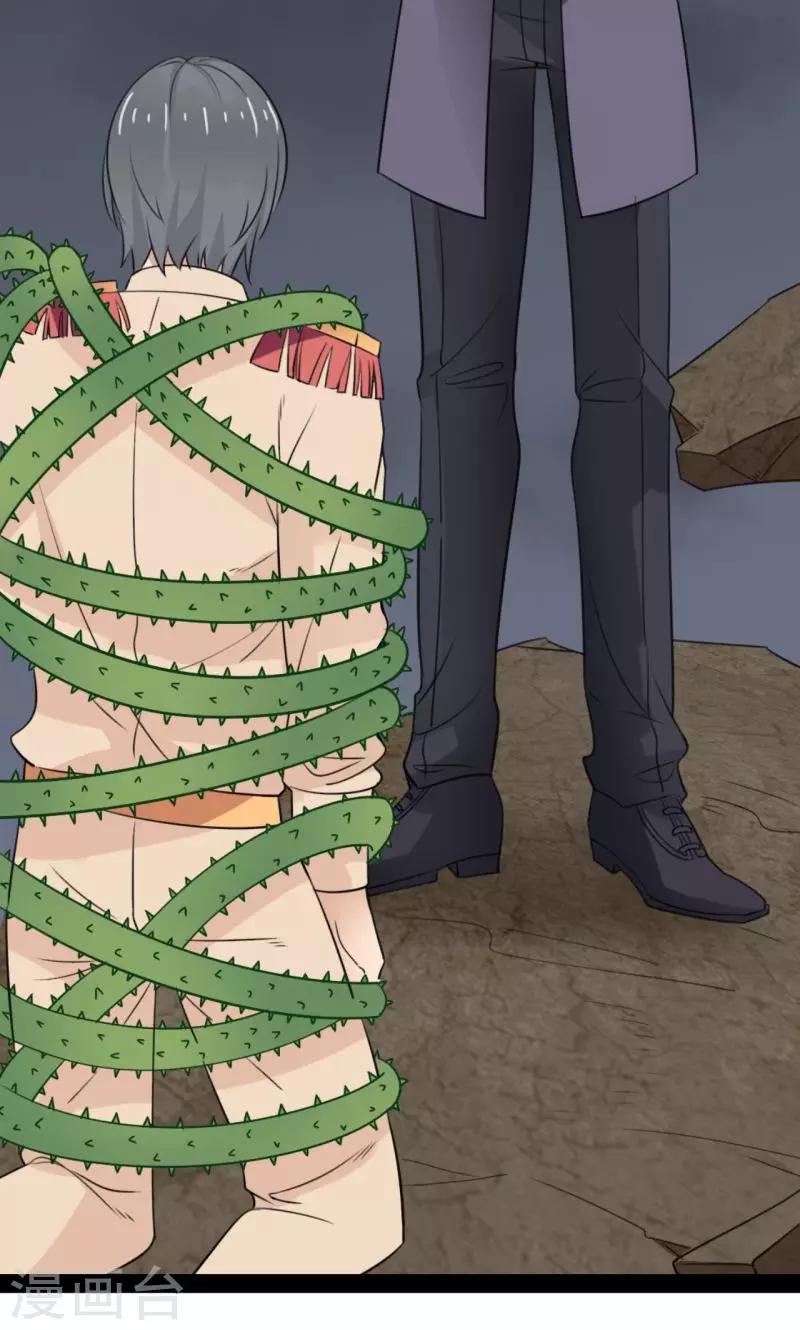 第51话 虚幻的公主梦-第53话