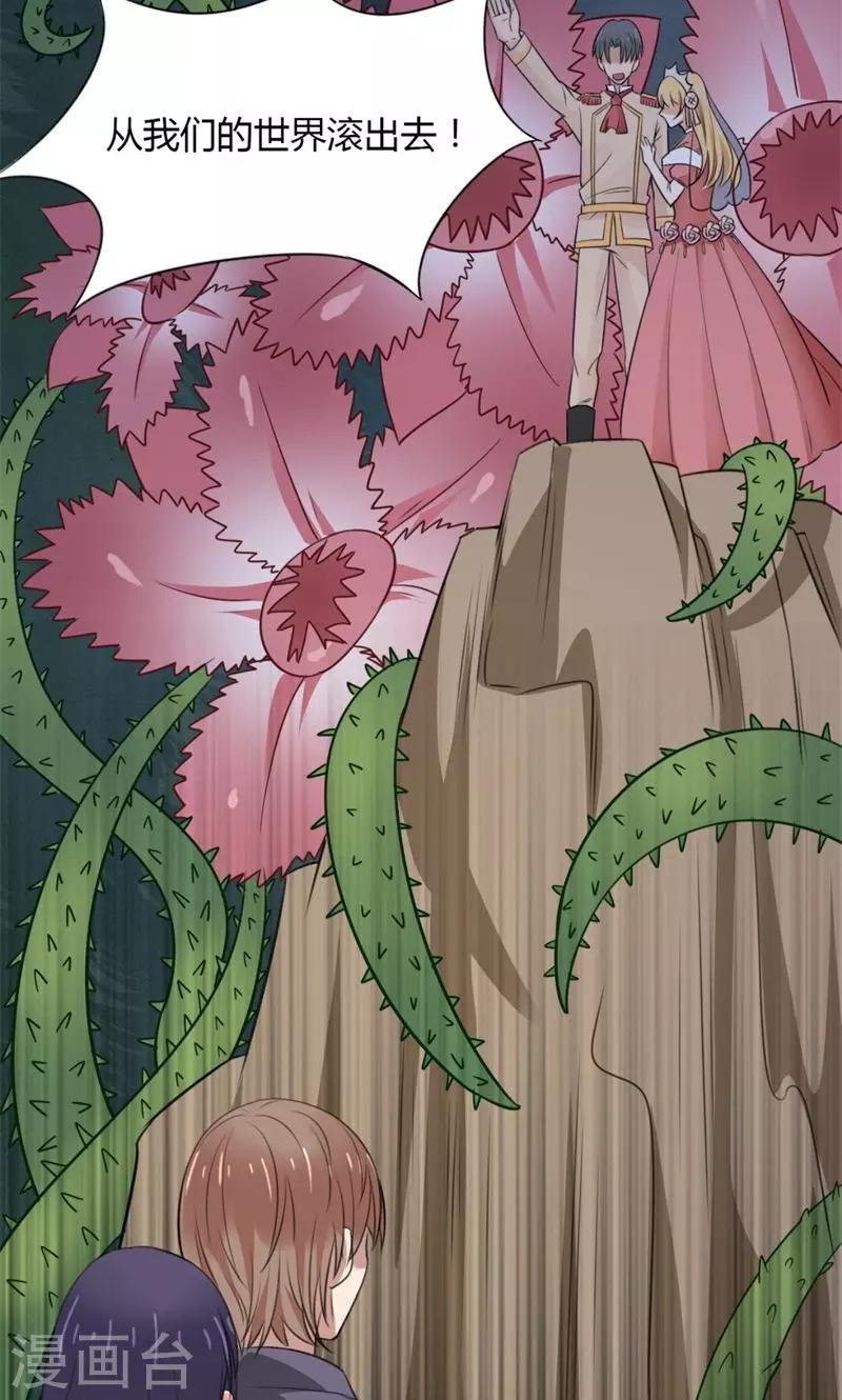 第51话 虚幻的公主梦-第53话