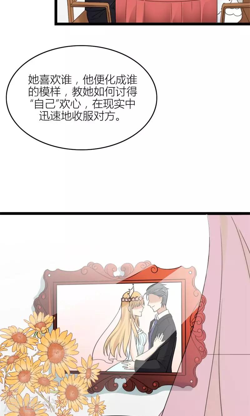 第51话 虚幻的公主梦-第53话