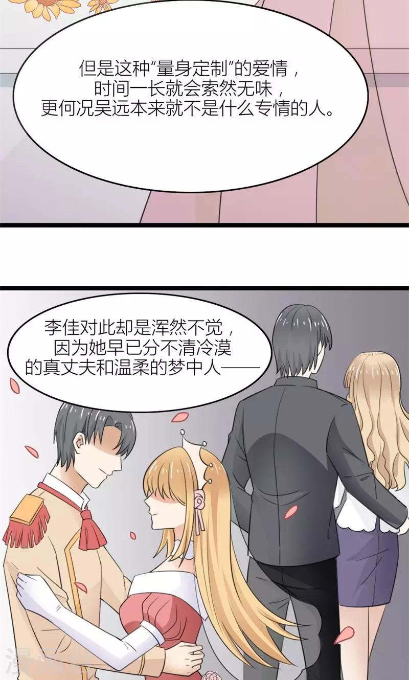 第51话 虚幻的公主梦-第53话