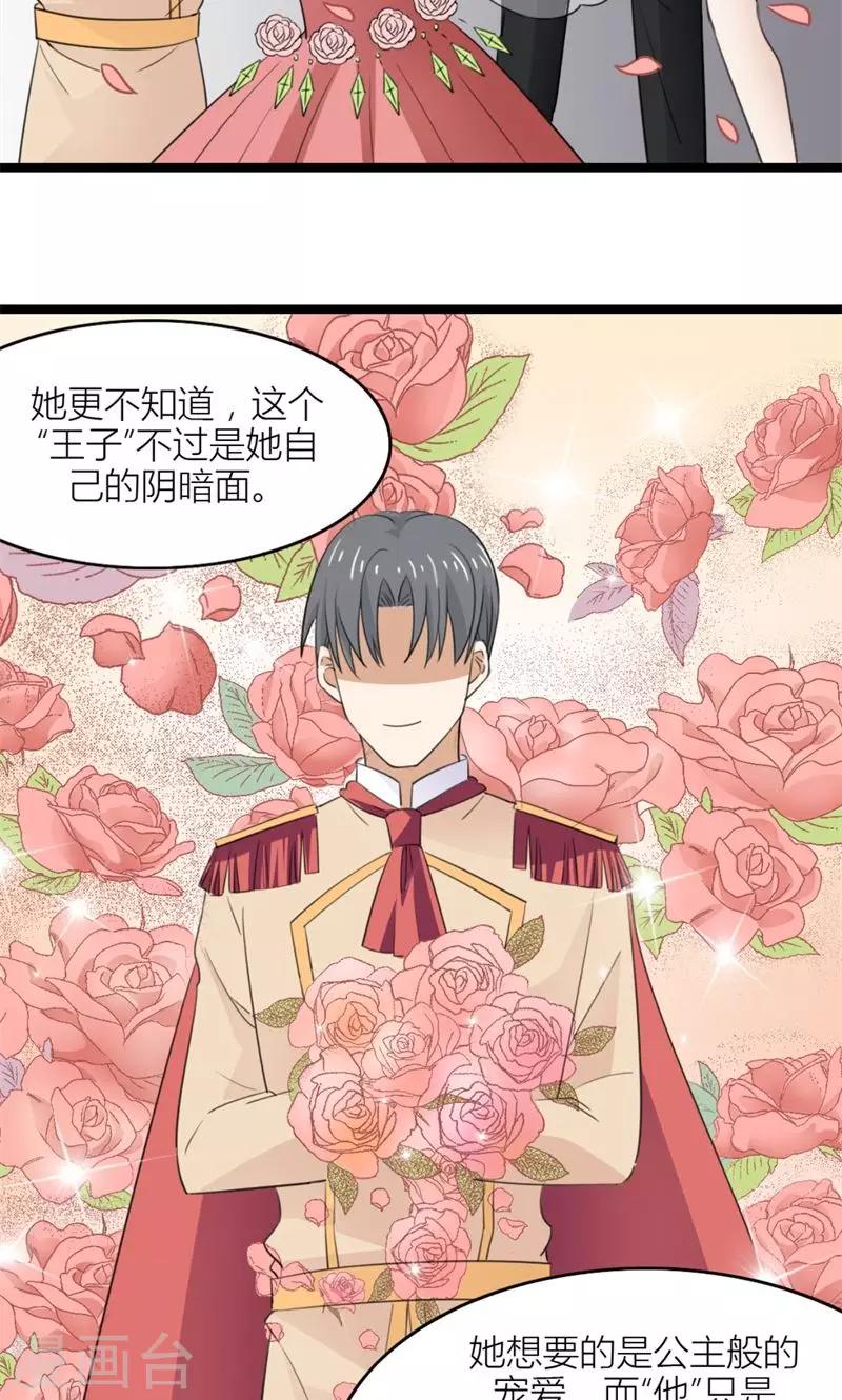 第51话 虚幻的公主梦-第53话