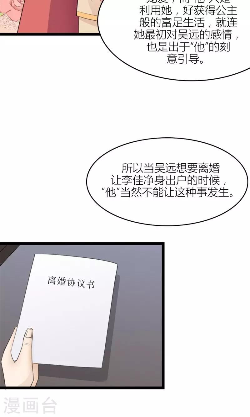 第51话 虚幻的公主梦-第53话