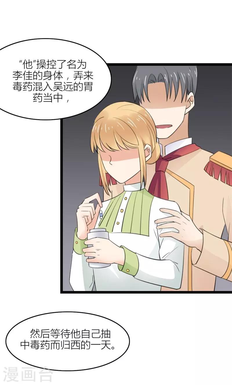 第51话 虚幻的公主梦-第53话