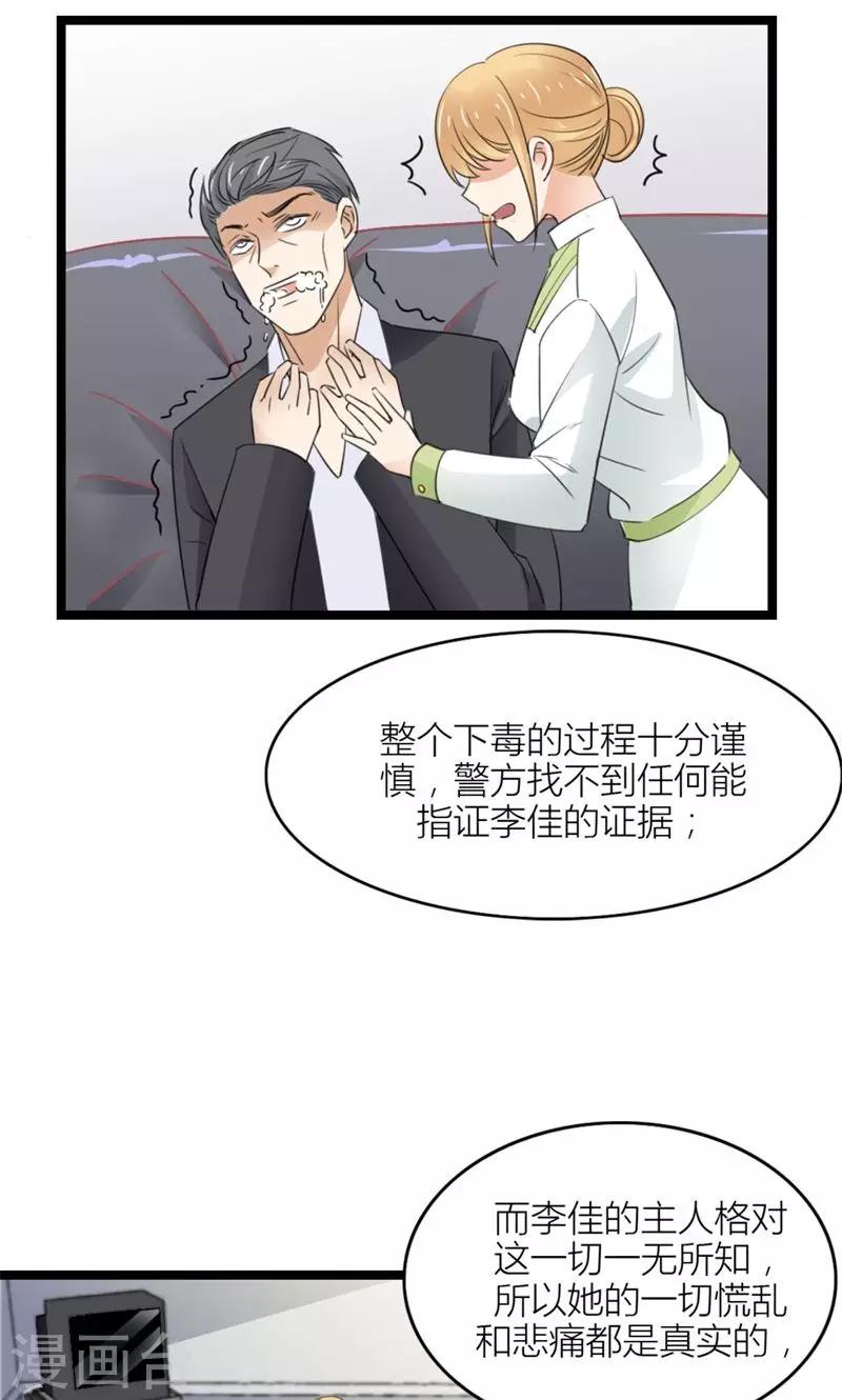 第51话 虚幻的公主梦-第53话