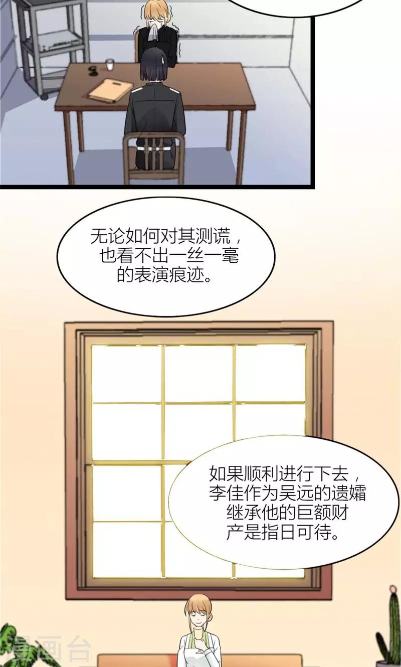 第51话 虚幻的公主梦-第53话