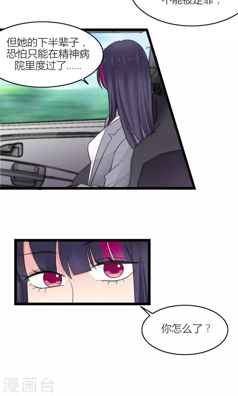 第51话 虚幻的公主梦-第53话