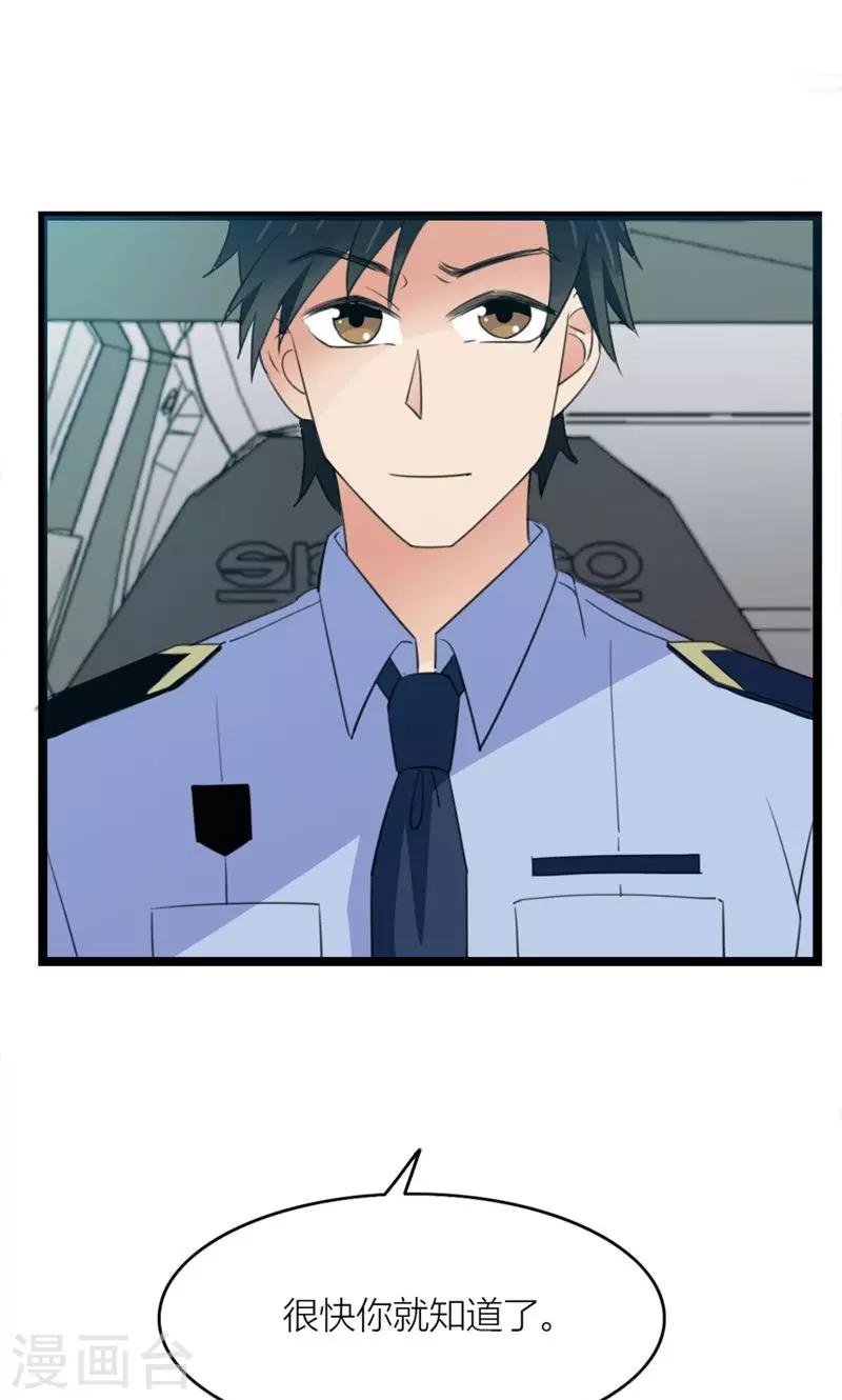 第51话 虚幻的公主梦-第53话