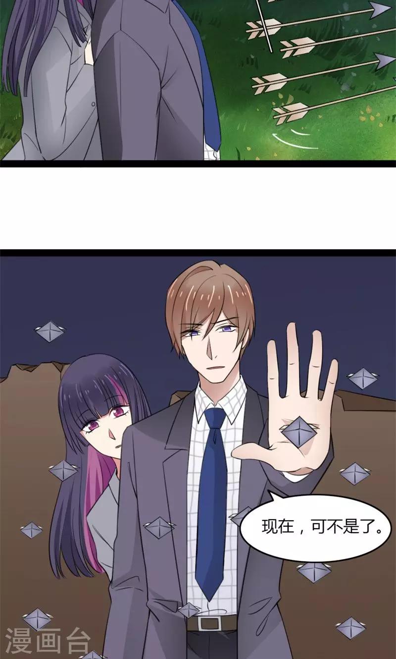 第51话 虚幻的公主梦-第53话