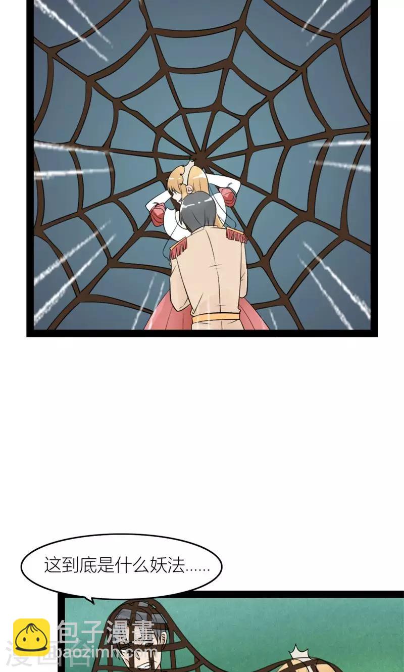 第51话 虚幻的公主梦-第53话