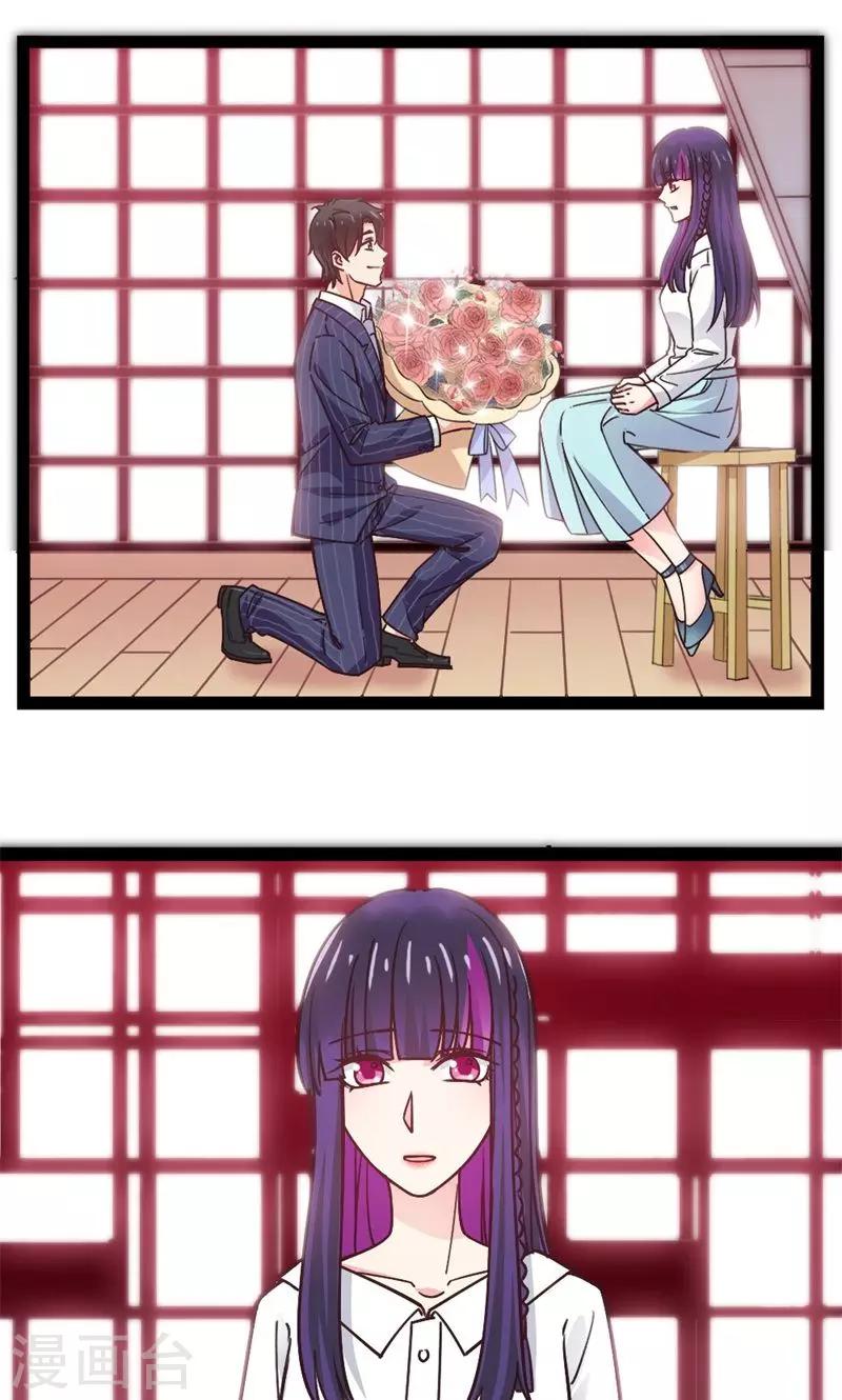 第53话 梦中的心上人-第55话