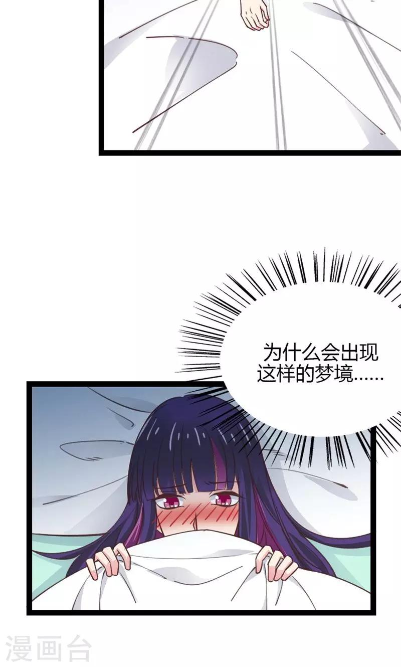 第53话 梦中的心上人-第55话