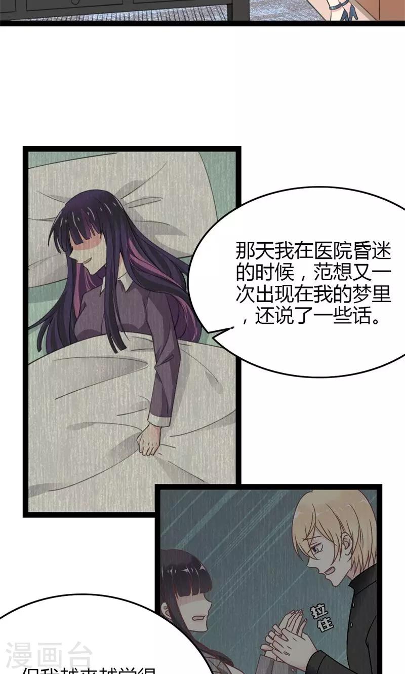 第53话 梦中的心上人-第55话