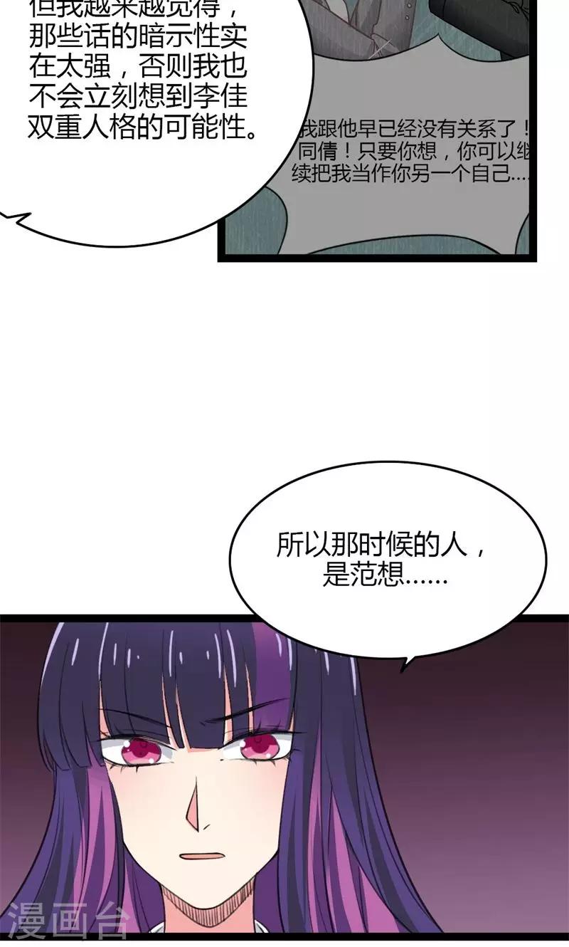 第53话 梦中的心上人-第55话