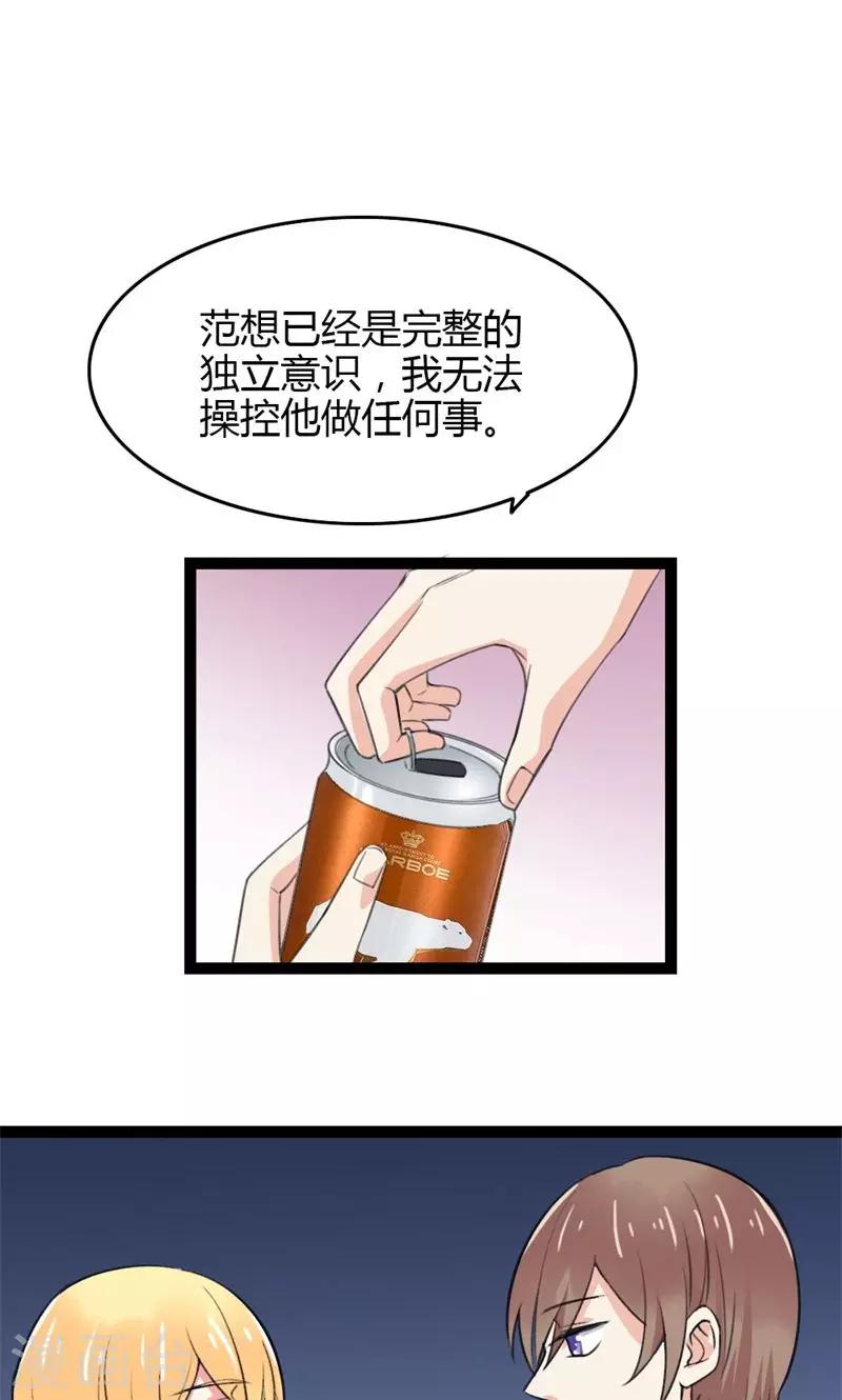 第53话 梦中的心上人-第55话